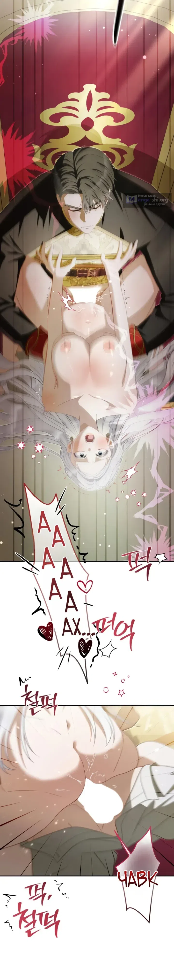 Страница 30 главы 19 манги Ночная жизнь рабыней-принцессы / Every Night with the Slave Princess