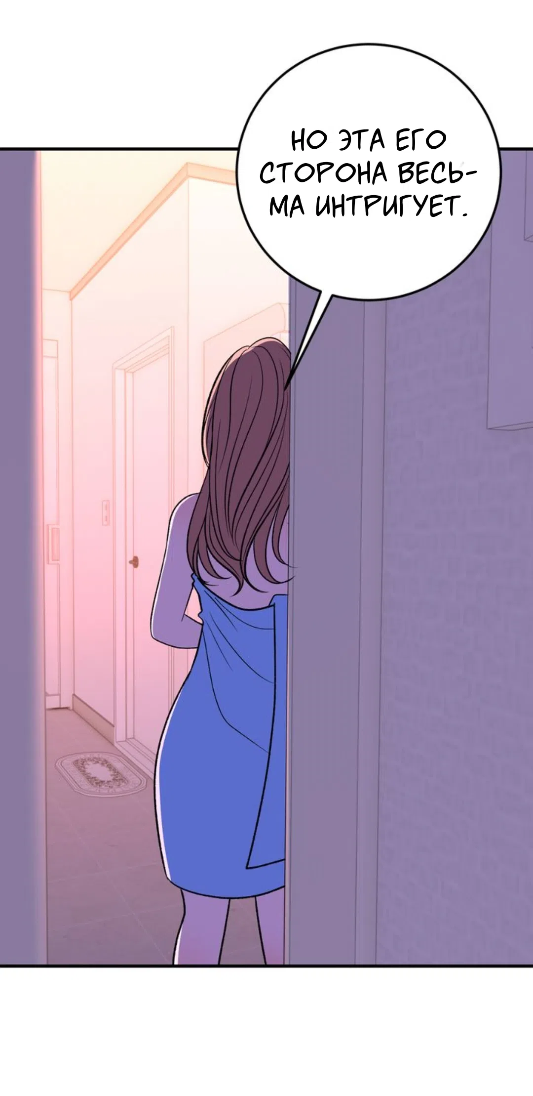 Страница 30 главы 27 манги Возвращение на луну / Back to the Moon