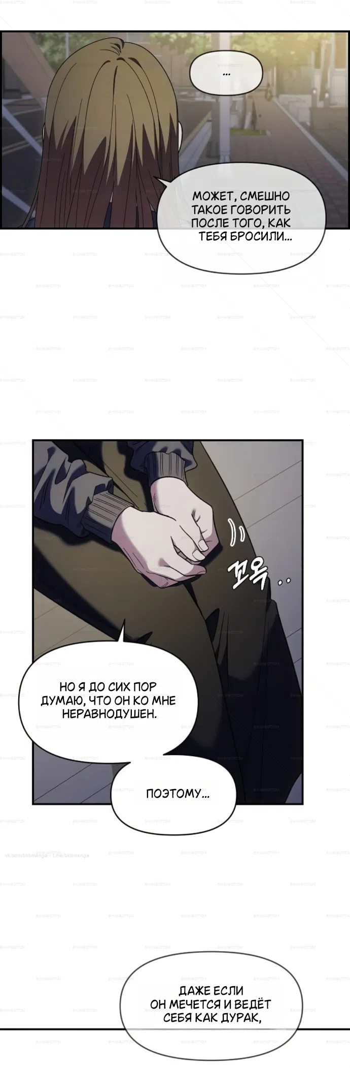 Страница 30 главы 67 манги Комплекс друга детства / Childhood Friend Complex