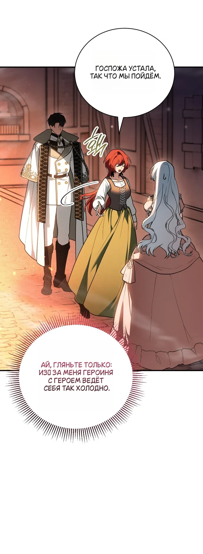 Страница 30 главы 7 манги Моё перерождение стало историей о призраках / My Possession Became a Ghost Story