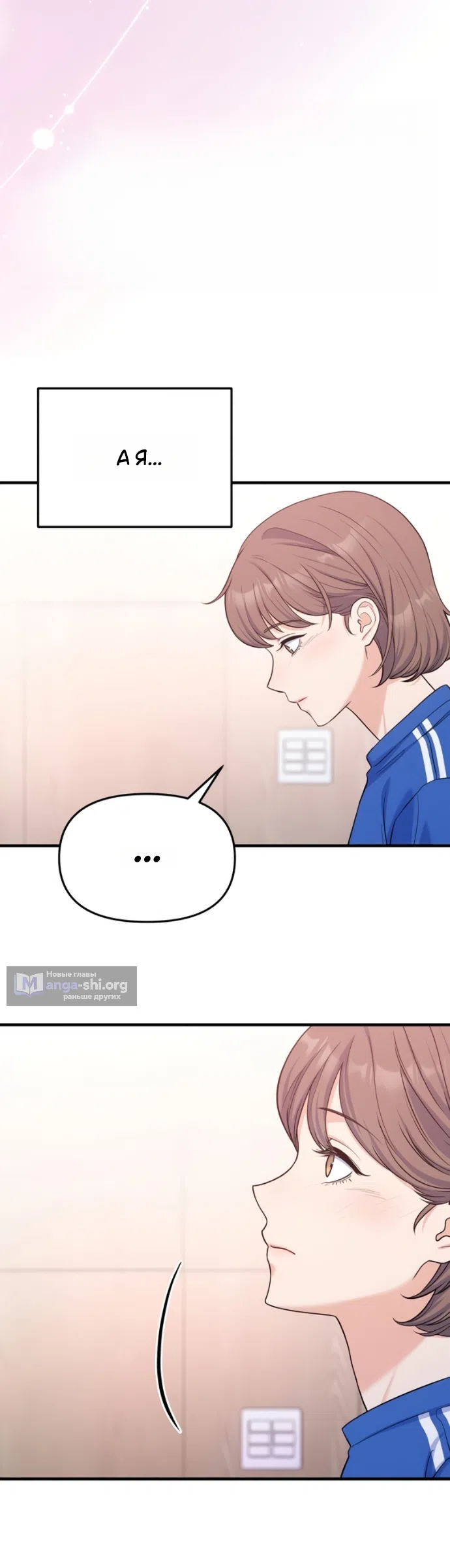 Страница 30 главы 23 манги Ради твоего совершенного конца / For Your Perfect Ending