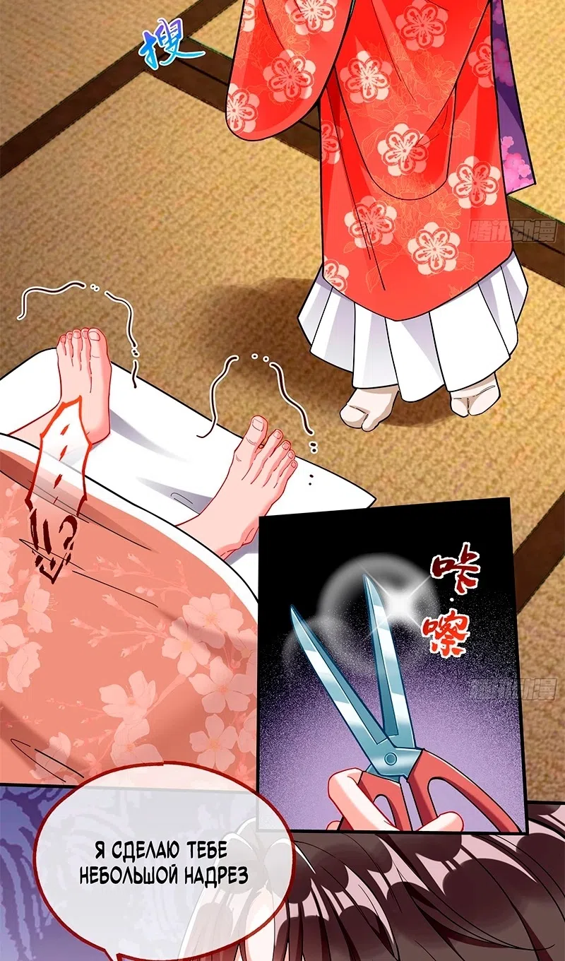Страница 29 главы 783 манги Изменщик должен умереть / Cheating Men Must Die
