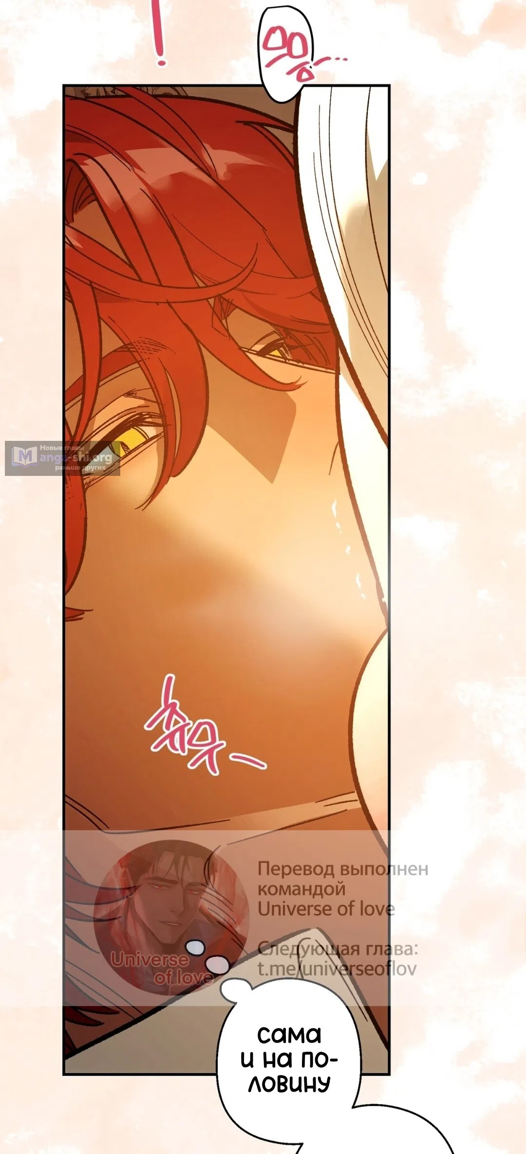 Страница 30 главы 24 манги Для тебя, моя погибель / To You Who Will Destroy Me