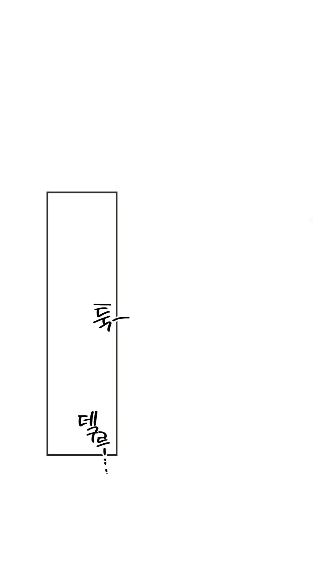 Страница 30 главы 25 манги Для тебя, моя погибель / To You Who Will Destroy Me