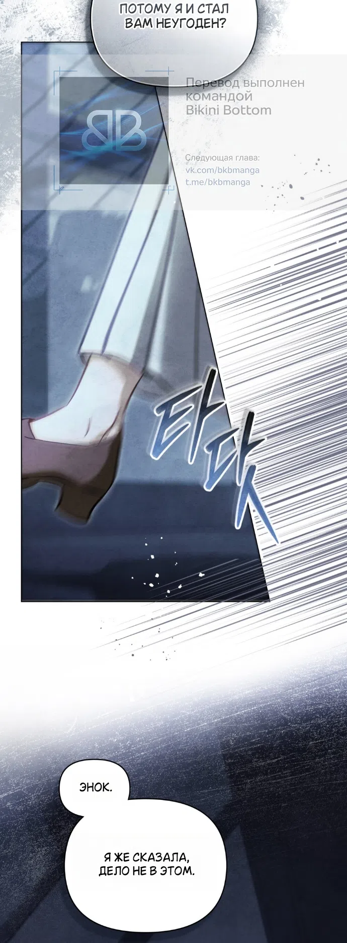 Страница 30 главы 39 манги Ночь Её Величества / Her Majesty's Night