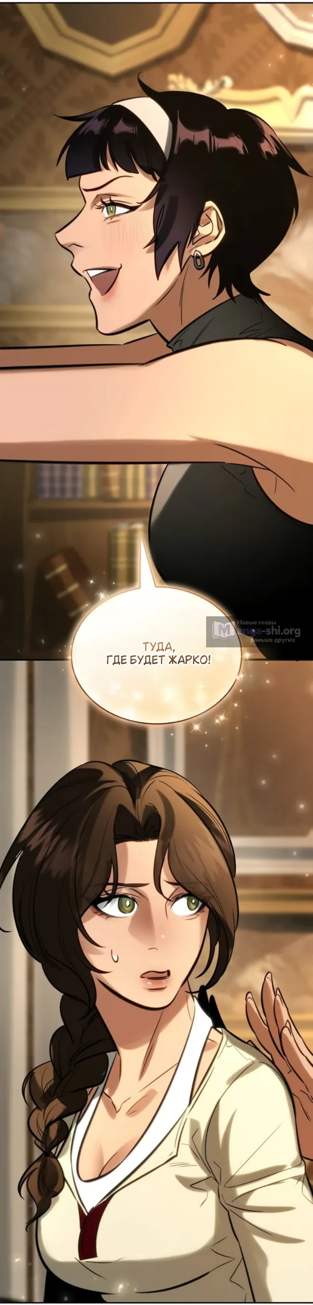 Страница 30 главы 4 манги Узы, что связывают нас / Ties That Bind Us