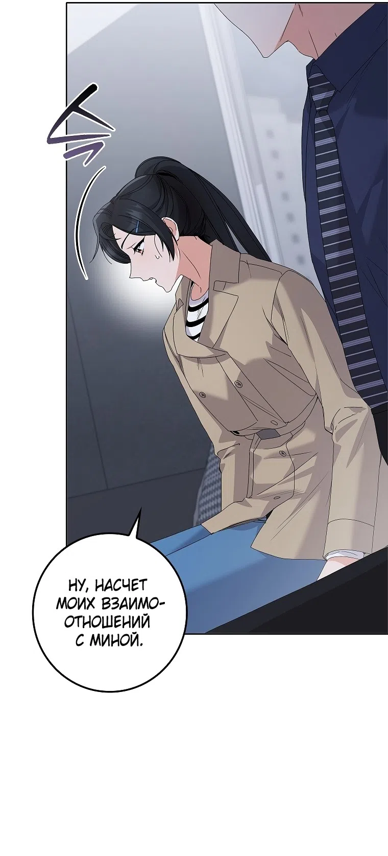Страница 30 главы 37 манги Непробиваемая романтика / Hard-to-Break Romance