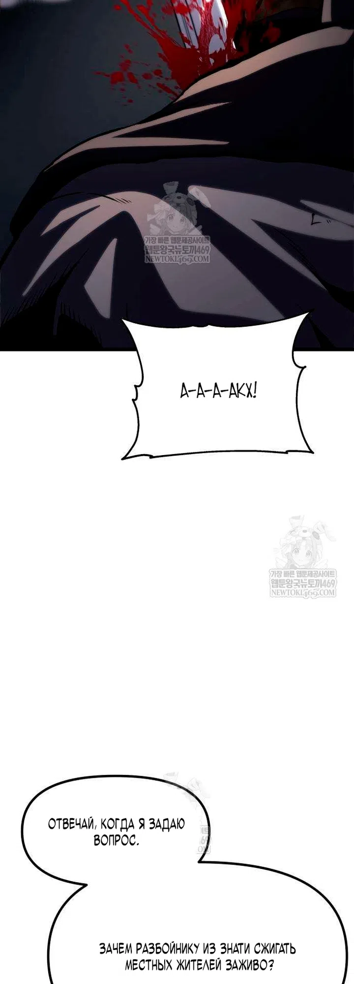 Страница 130 главы 16 манги Пастух-архимаг / The Shepherd Wizard