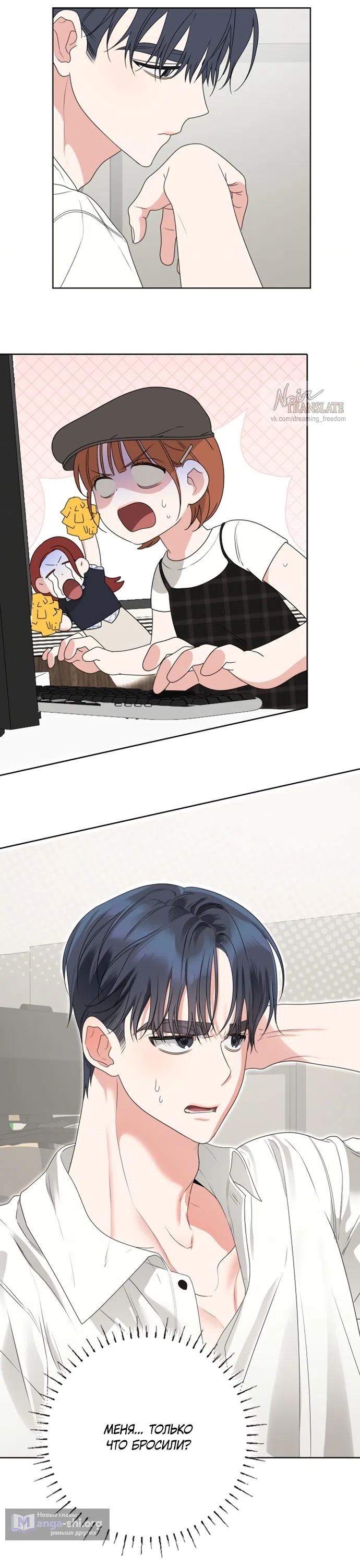 Страница 30 главы 9 манги Парню и девушке нельзя жить под одной крышей / Men and women under the age of seven should not sit together