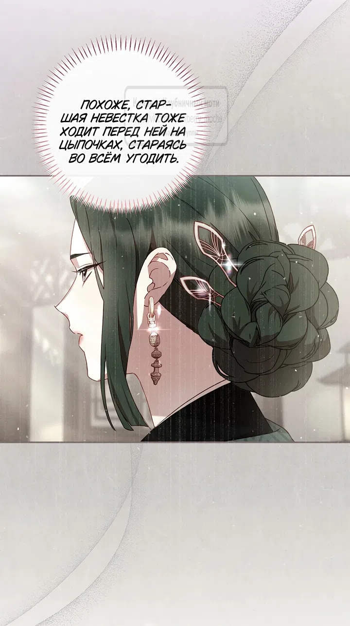 Страница 30 главы 4 манги Не спеша / Slowly