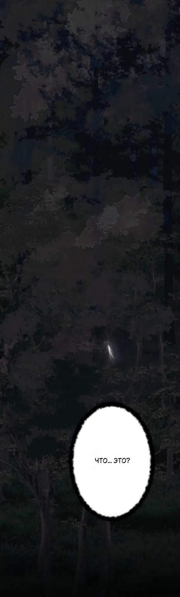 Страница 30 главы 25 манги Его герцогиня – призрак / The Ghost Duchess