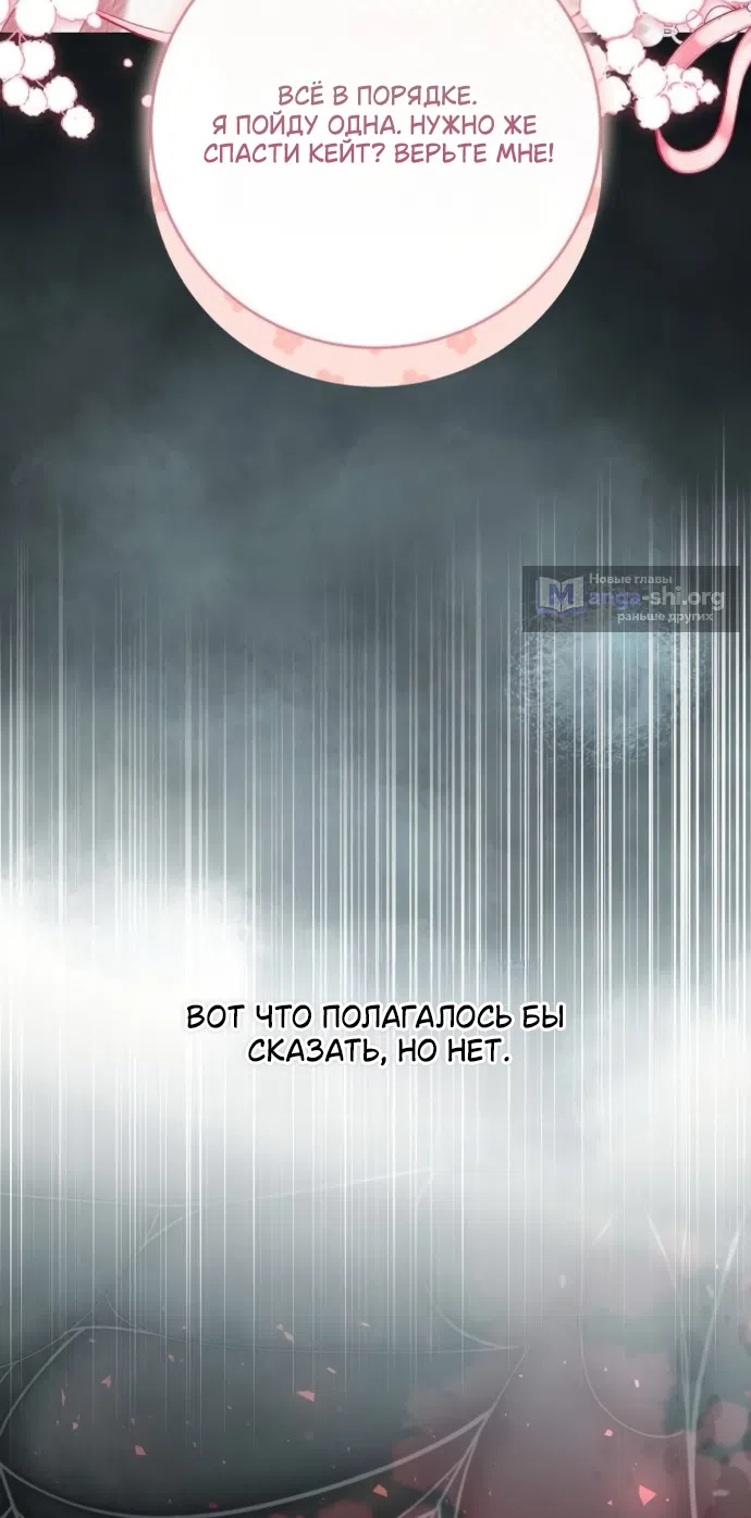 Страница 30 главы 103 манги Любовнице моего мужа / To My Husband's Mistress