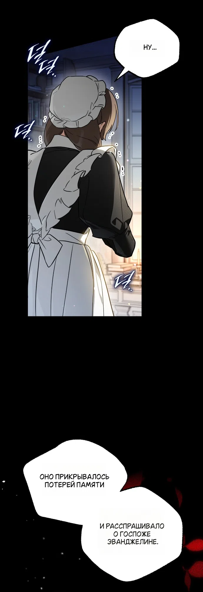 Страница 30 главы 2 манги Моё перерождение стало историей о призраках / My Possession Became a Ghost Story