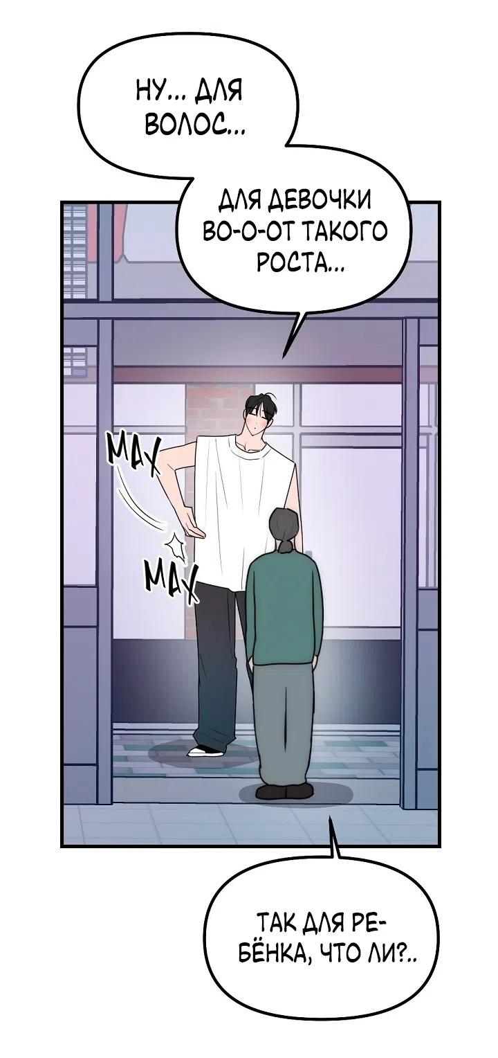 Страница 30 главы 17 манги Прикормка для учителя / A Teacher in the Trap