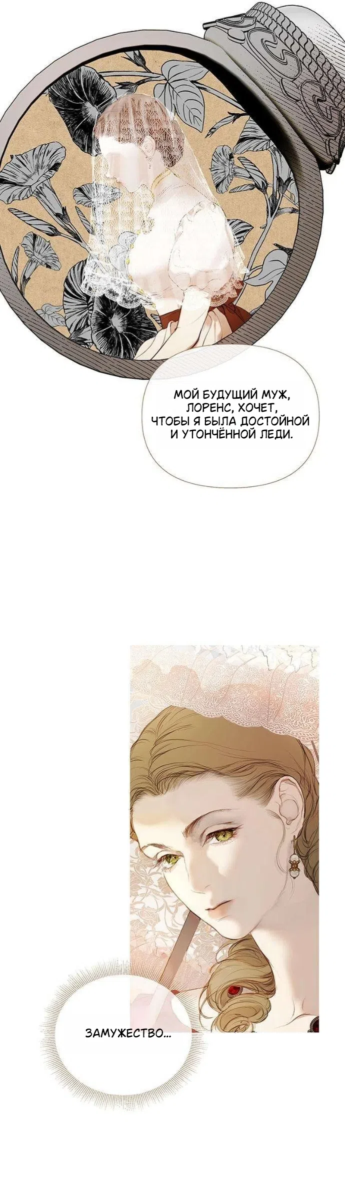 Страница 30 главы 4 манги Лимонный лес / Lemon Tree Forest