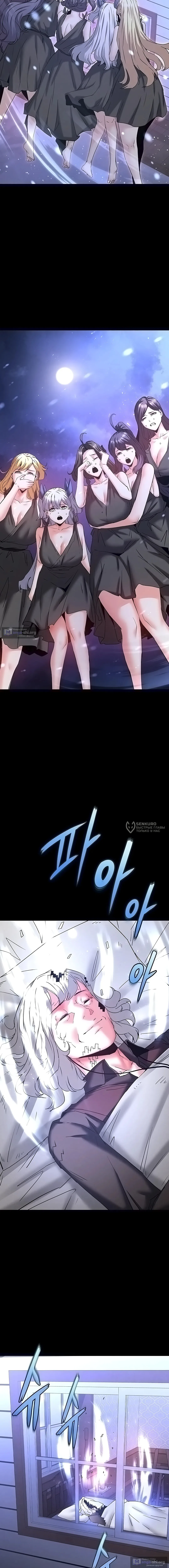 Страница 30 главы 71 манги Отброс человечества / Human Scum