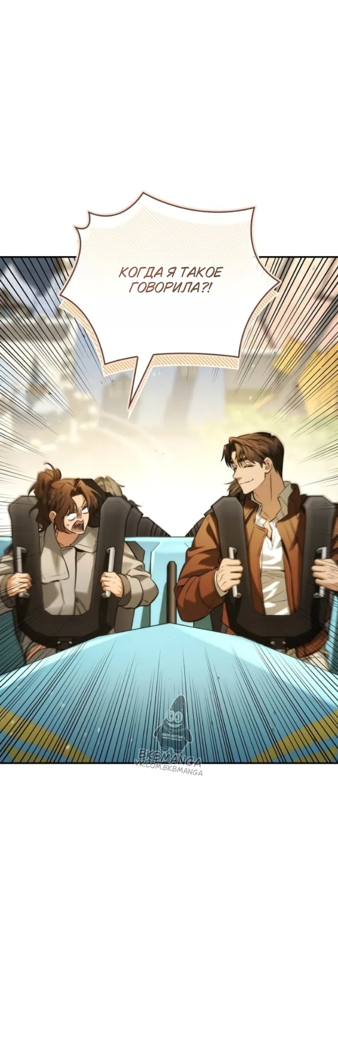 Страница 30 главы 11 манги Узы, что связывают нас / Ties That Bind Us