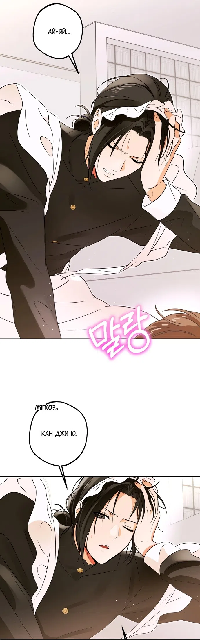 Страница 29 главы 2 манги Мне нравятся красавцы! / I Like Beauties!