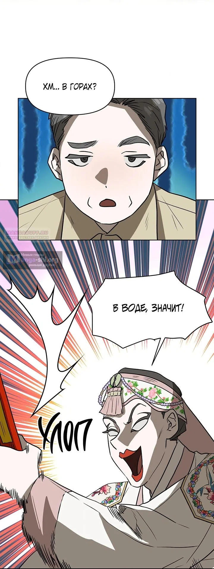 Страница 30 главы 22 манги Можно поймать русала на удочку? / Can You Catch Mermaids with a Fishing Rod?