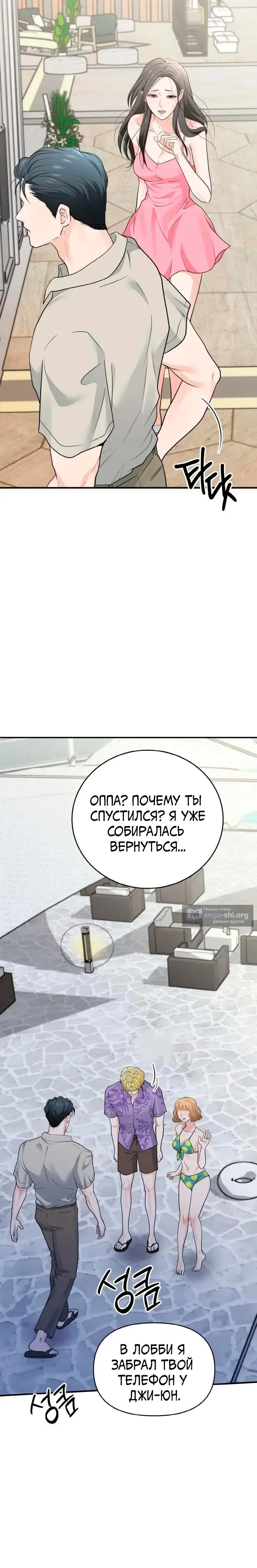 Страница 30 главы 3 манги Муж моей подруги / My Friend’s Husband