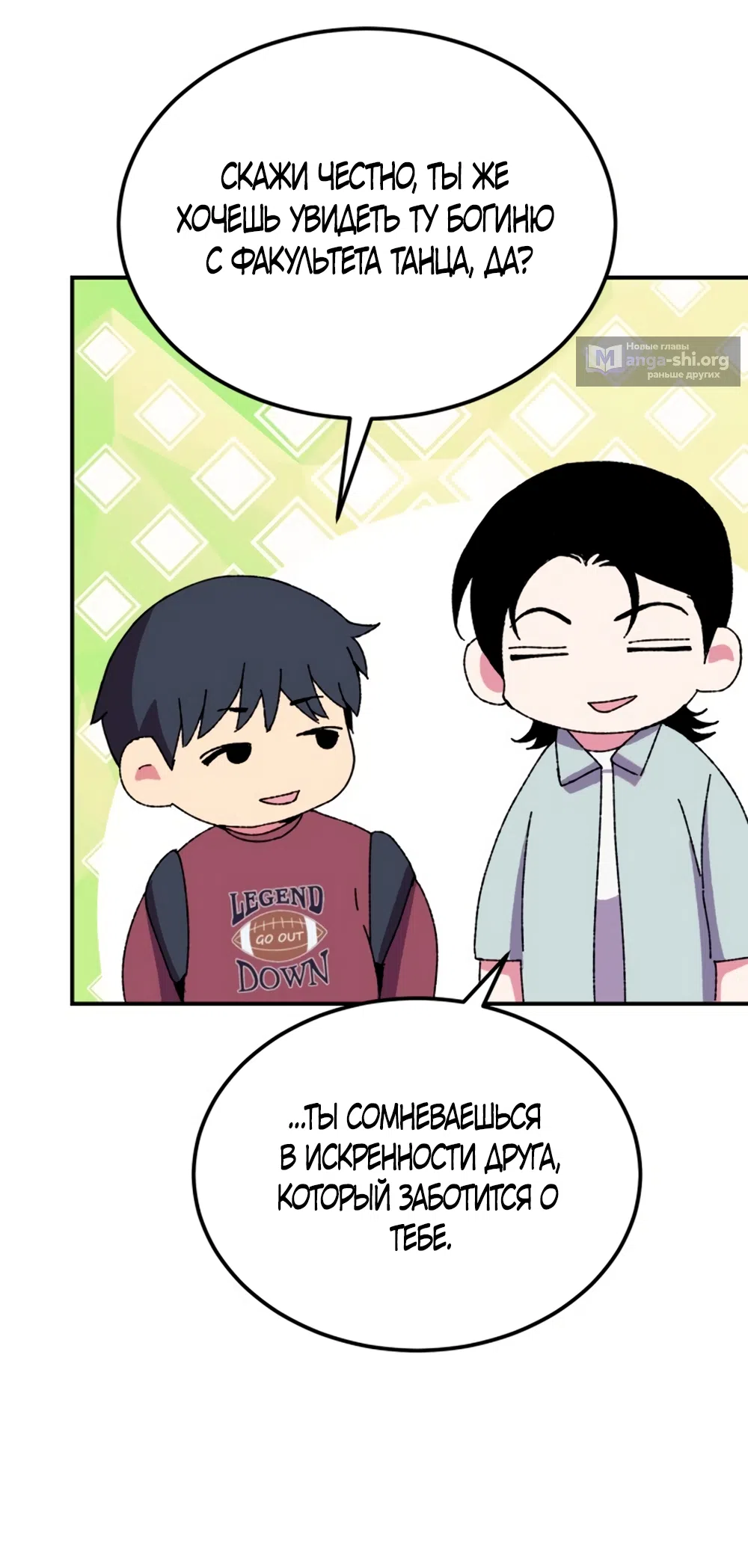 Страница 30 главы 1 манги Везучая Миа! / Lucky Mia!