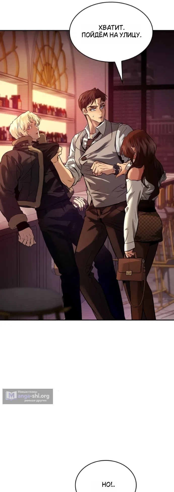 Страница 30 главы 10 манги Узы, что связывают нас / Ties That Bind Us
