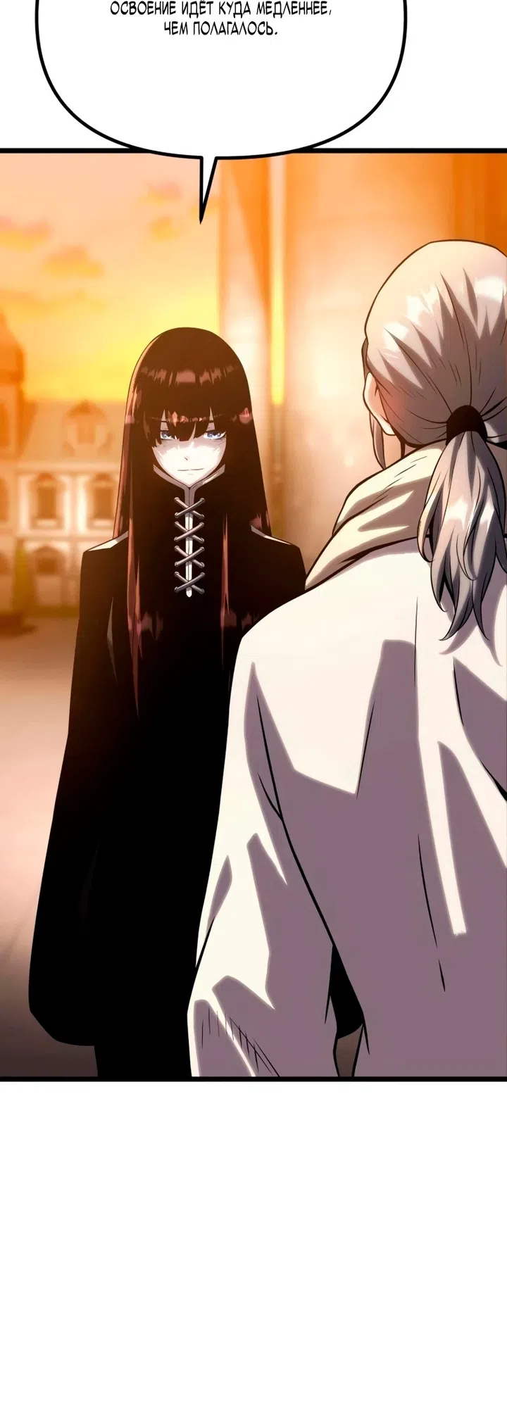 Страница 130 главы 14 манги Пастух-архимаг / The Shepherd Wizard