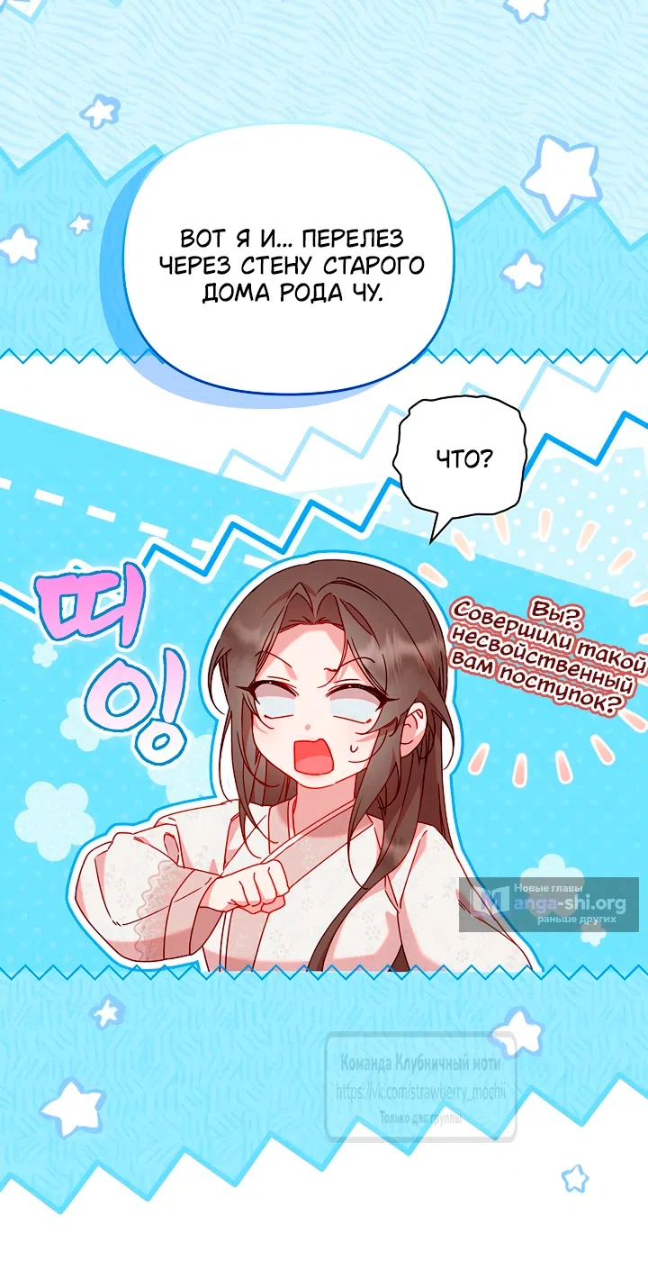 Страница 30 главы 11 манги Не спеша / Slowly