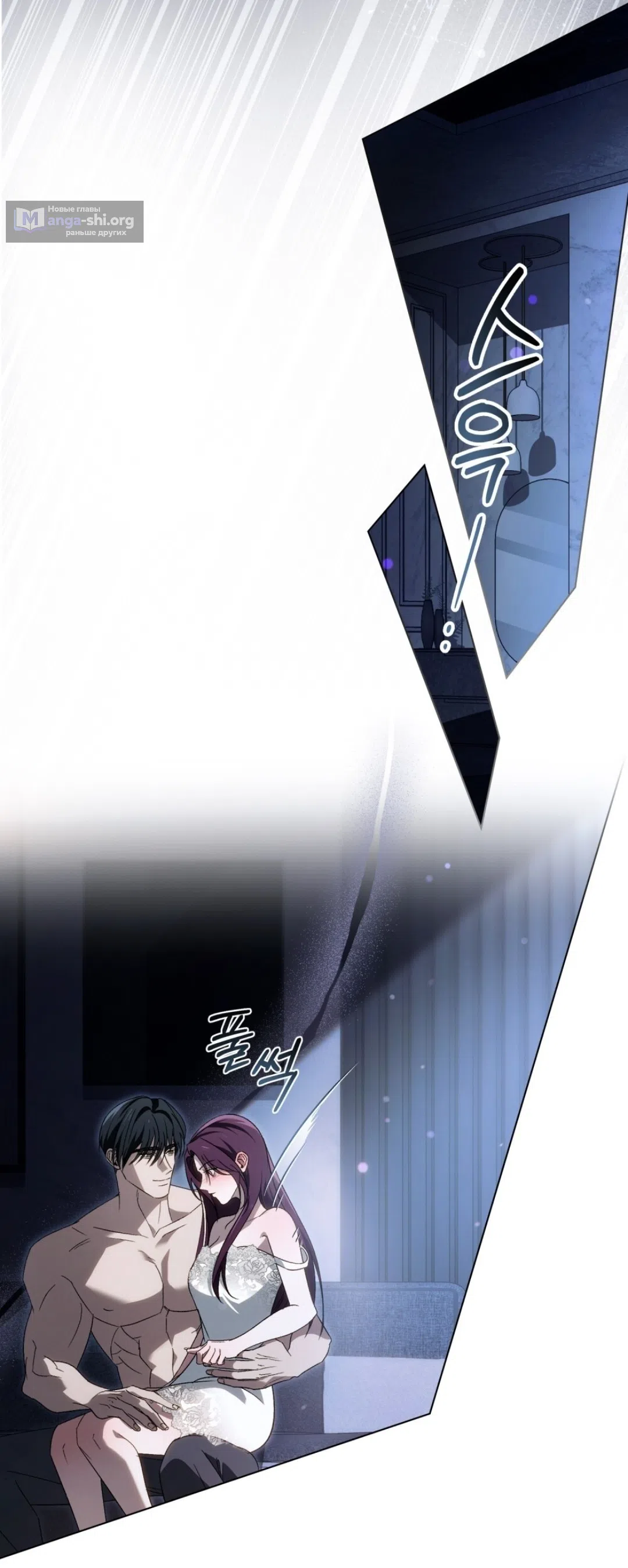 Страница 30 главы 58 манги Для безнравственного / To Your Moralless