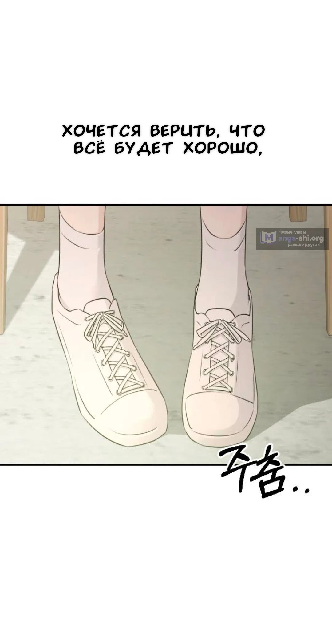 Страница 30 главы 69 манги Собачий лай / Dog Act