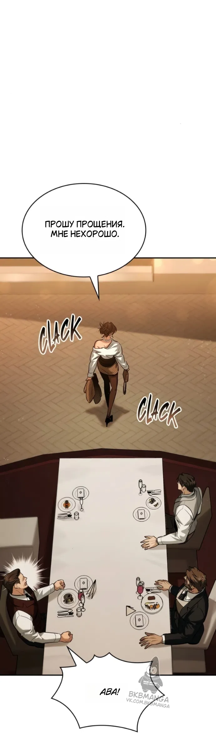Страница 30 главы 9 манги Узы, что связывают нас / Ties That Bind Us