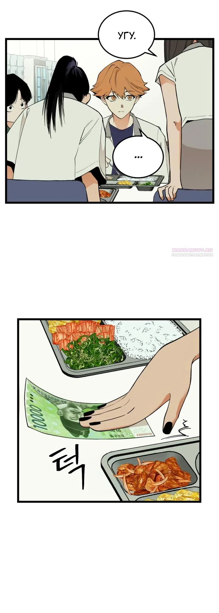 Страница 30 главы 17 манги Игра на слабо / Embarrassing game