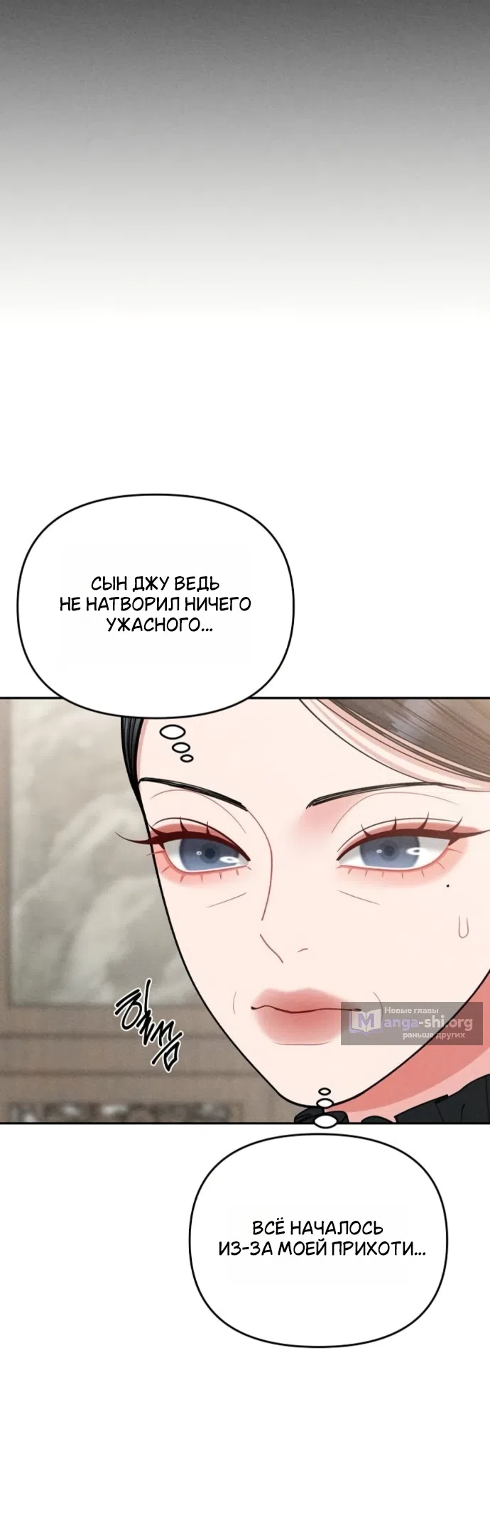 Страница 26 главы 28 манги Дневник наблюдений за сыном маминой подруги / Mom's Friend's Son's Observation