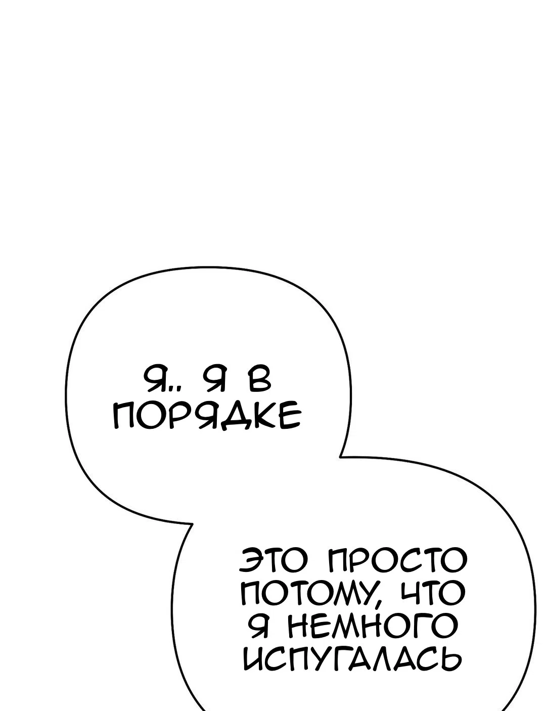 Страница 30 главы 22 манги Парень зверь / baby beast