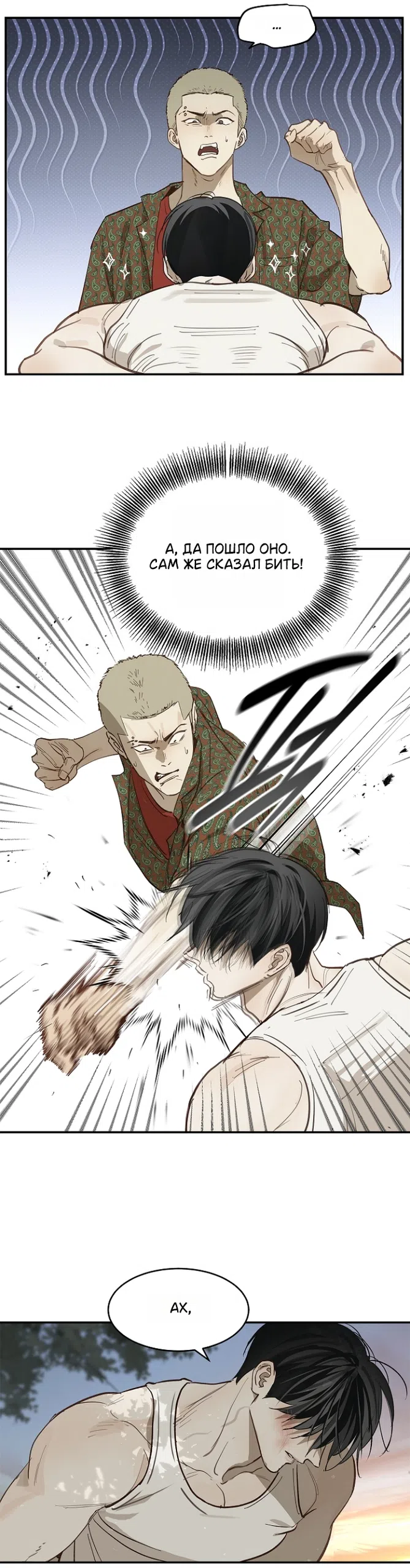 Страница 30 главы 40 манги Цветы - лишь приманка / The flower is just bait