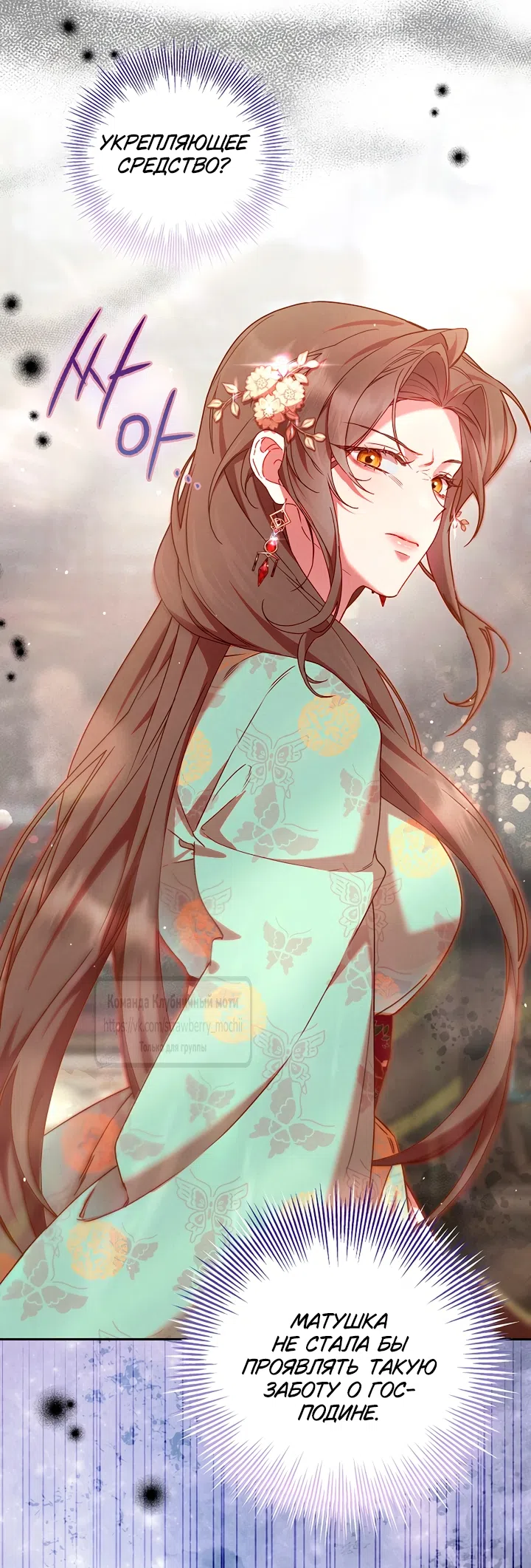 Страница 30 главы 9 манги Не спеша / Slowly