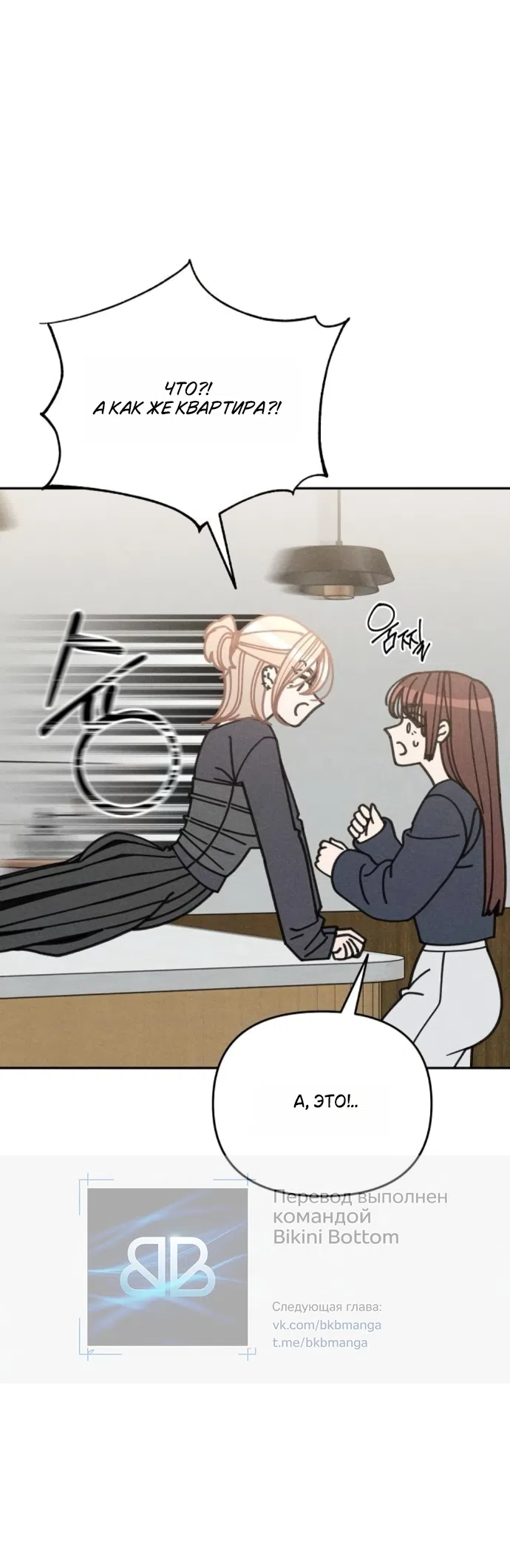 Страница 30 главы 26 манги Дневник наблюдений за сыном маминой подруги / Mom's Friend's Son's Observation