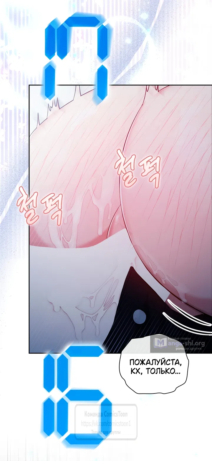 Страница 30 главы 21 манги Я мазохистка / I am M