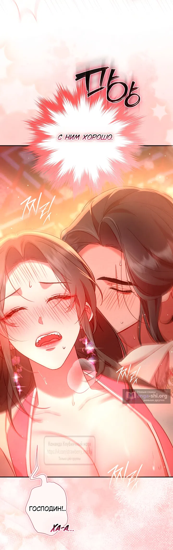 Страница 30 главы 7 манги Не спеша / Slowly