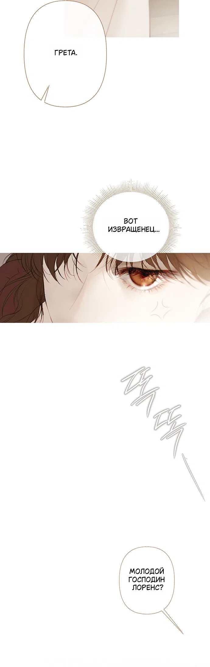 Страница 30 главы 1 манги Лимонный лес / Lemon Tree Forest