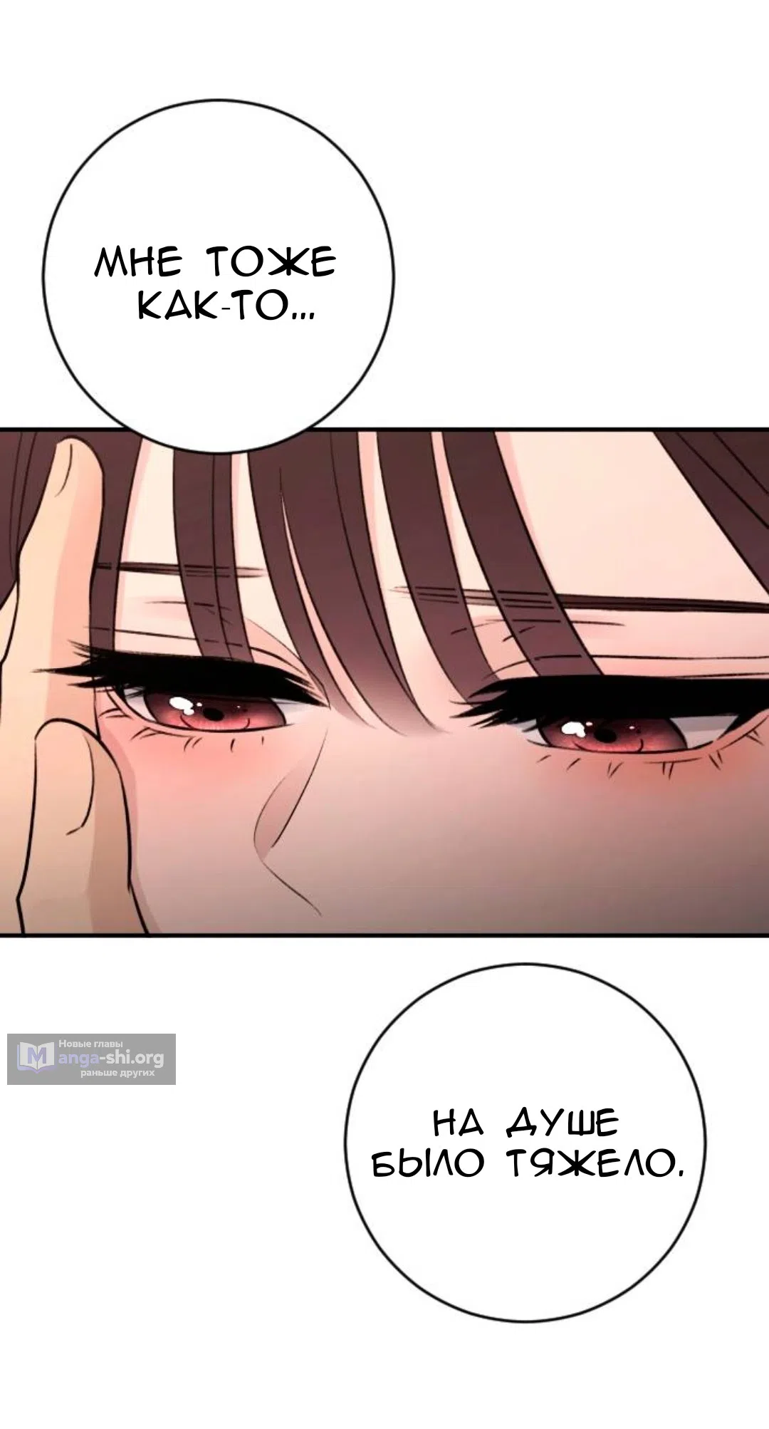 Страница 27 главы 74 манги Собачий лай / Dog Act