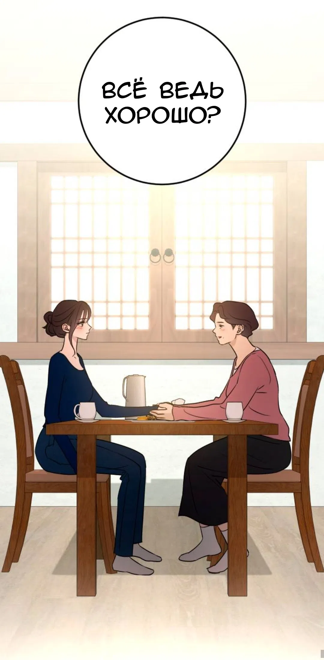 Страница 30 главы 75 манги Собачий лай / Dog Act