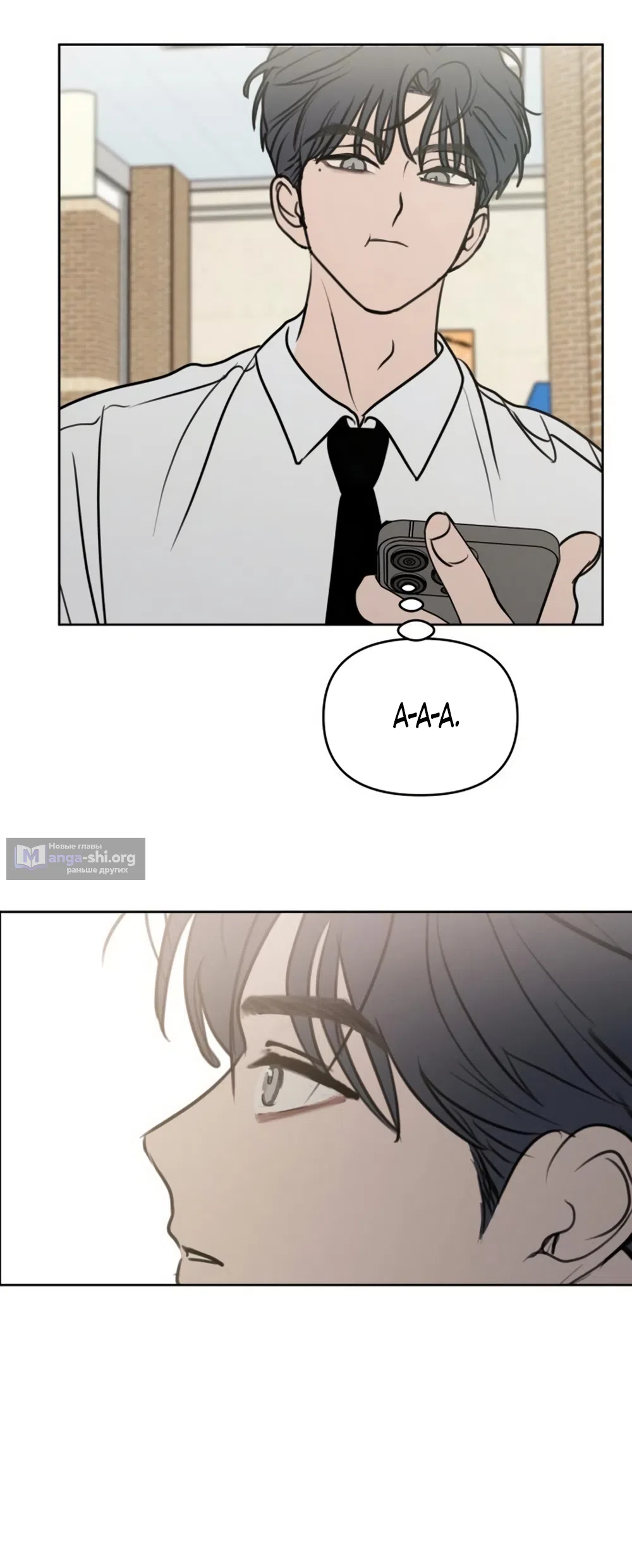 Страница 30 главы 39 манги Хочу верить, даже если это ложь / I Want to Be Fooled