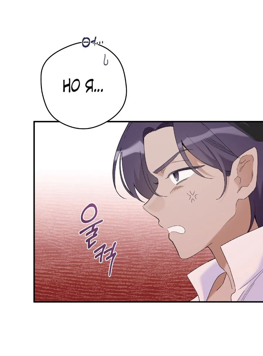 Страница 30 главы 1 манги Я же сказала, что я не суккуб! / Seriously, I'm Not a Succubus!