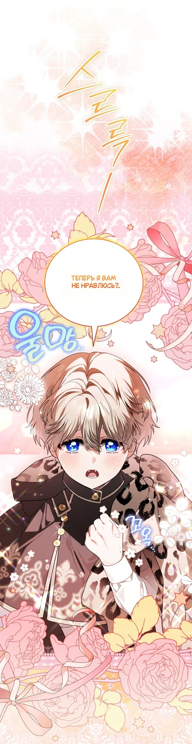 Страница 30 главы 13 манги Моё перерождение стало историей о призраках / My Possession Became a Ghost Story