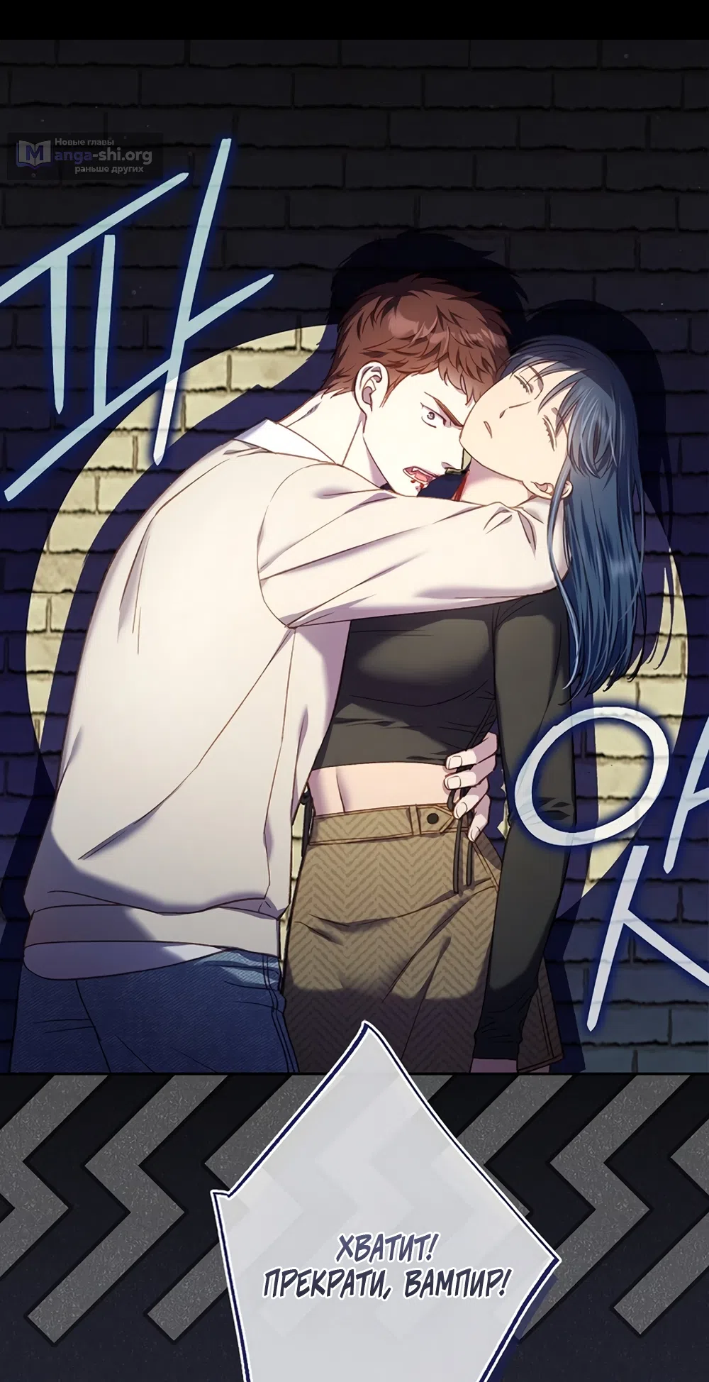 Страница 31 главы 56 манги Безвкусный хруст любви / Love Kitsch Crunch