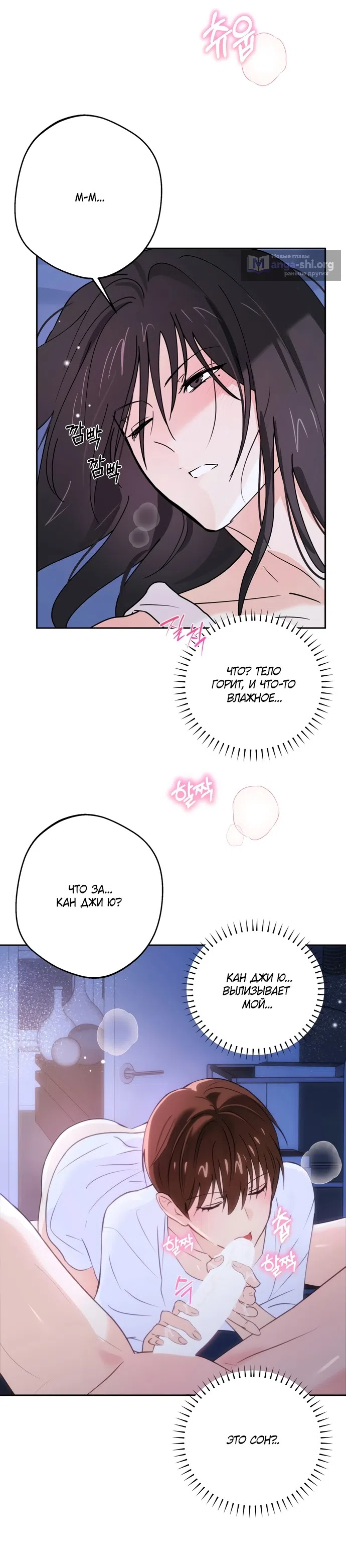 Страница 31 главы 4 манги Мне нравятся красавцы! / I Like Beauties!