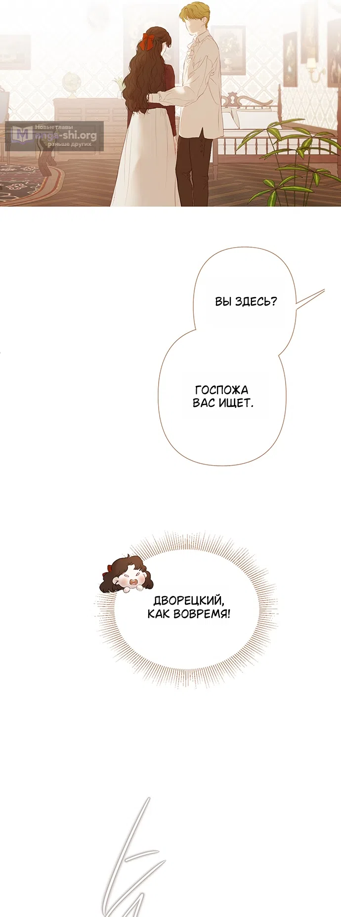 Страница 31 главы 1 манги Лимонный лес / Lemon Tree Forest