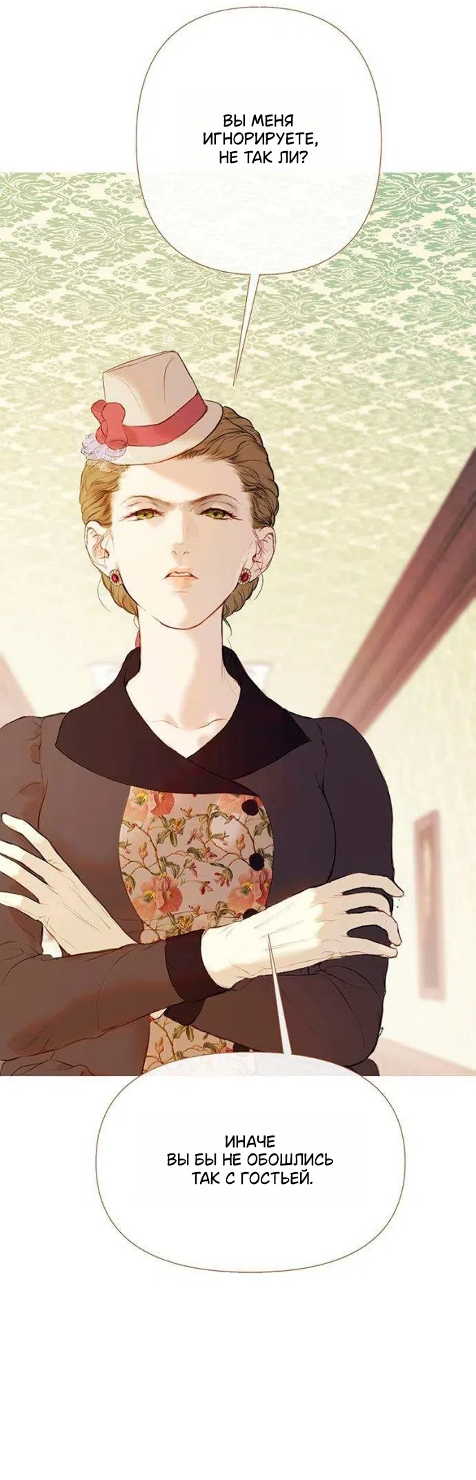 Страница 31 главы 2 манги Лимонный лес / Lemon Tree Forest