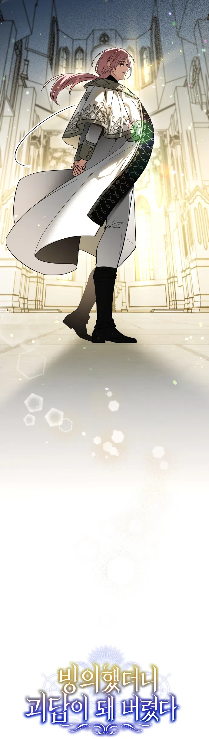 Страница 31 главы 18 манги Моё перерождение стало историей о призраках / My Possession Became a Ghost Story